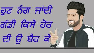 ◆chootay maatay◆guri◆lyrics video◆whatsapp status◆ screenshot 5
