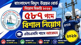 Bangladesh Power Development Board Job Circular 2026 | BPDB Job Circular 2026 | Recruitment for 5...