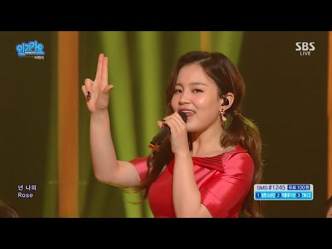 LEE HI - &amp;#39;MY STAR&amp;#39; 0515 SBS Inkigayo