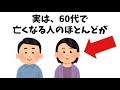 9割の人が知らない健康と日常に関する雑学