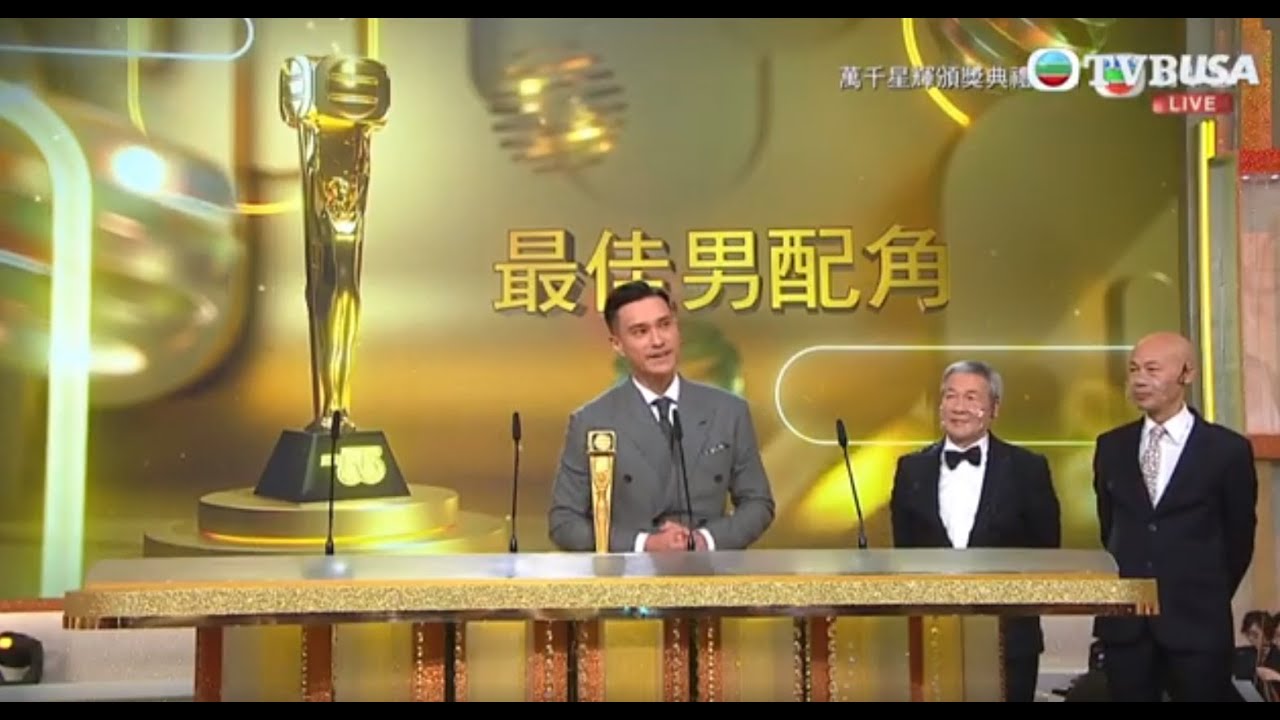 萬千星輝頒獎典禮2021｜最佳男配角｜朱敏瀚《換命真相》