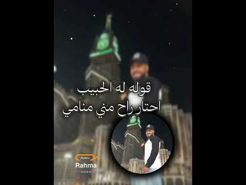 يا طير يا طاير فوق رايح ع المدينه المنشد احمد حسن الاقصري 