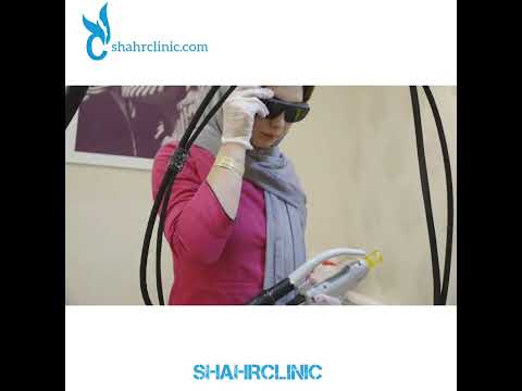 لیزر موهای کل بدن در کلینیک راشا شیراز شهر کلینیک