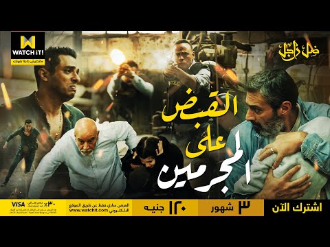 ضل راجل القدر جمعهم عشان العدل يتم والحق يرجع