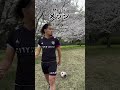サッカー選手の走り方⚽️🏃♂️ #サッカー #football #soccer