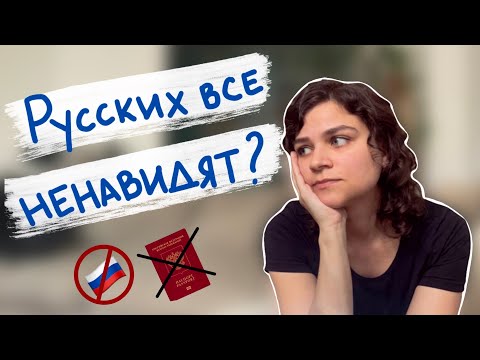 Русских ненавидят в Лондоне?