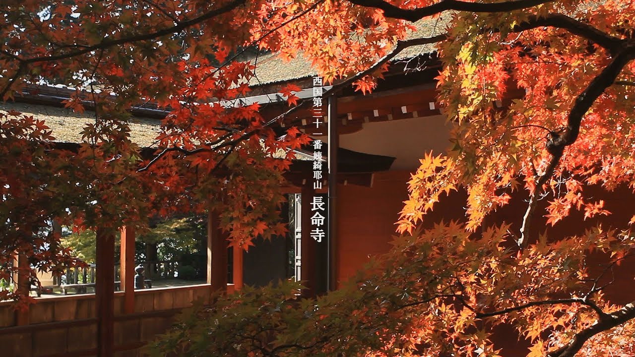 紅葉の長命寺 2017 滋賀県近江八幡市 Youtube