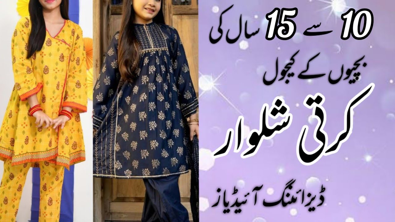 10 to 15 Years Girls Lawn Cotton Casual Kurti Shalwar Design Ideas By ...