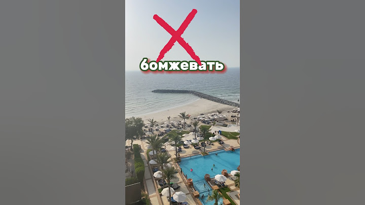 НЕ БЫВАЕТ БЕЗДОМНЫХ ЛЮДЕЙ в Дубае #shorts