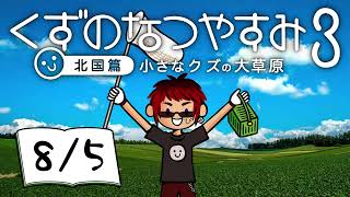 天開司の配信のサムネイル画像