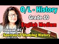 English Medium Grade 10 History O L History In English Lesson 1 Sources Of Studying History English Medium Grade 10 History O L History In English Lesson 1 Sources Of Studying History