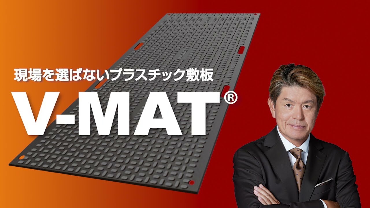 敷板.pro】強化型プラスチック敷板をお求めやすく