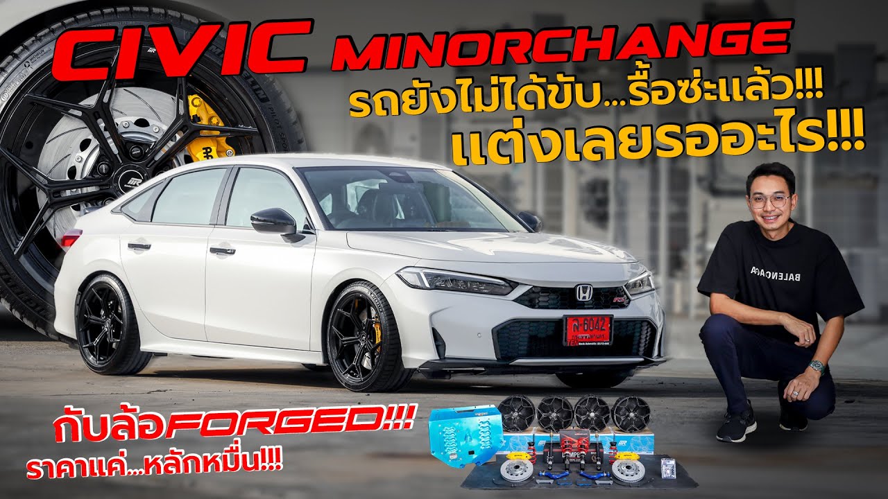 CIVIC MINORCHANGE รถยังไม่ได้ขับ...รื้อซ่ะแล้ว!!! แต่งเลยรออะไร!!! l J.S.Racing Wheels EP.559