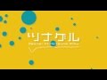 ツナゲル / Osanzi feat.初音ミク