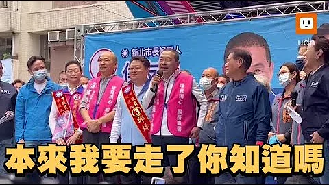 等待与韩国瑜同台辅选 侯友宜笑亏:韩先生真的很慢 - 天天要闻