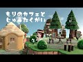 きっちりしすぎない島整備/森の住宅街/ガーデンカフェ/マイクロライブラリー【あつもりゆっくり実況】