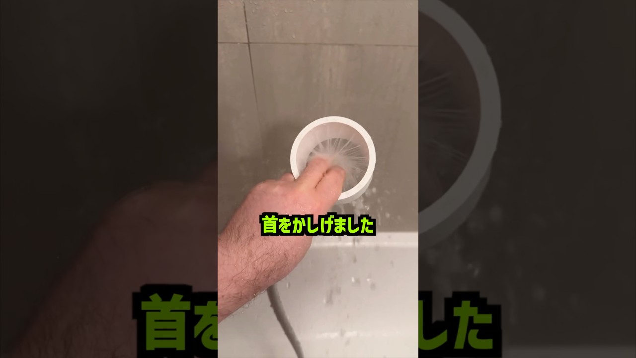 3Dプリンター製の変なシャワーヘッドの正体🙊