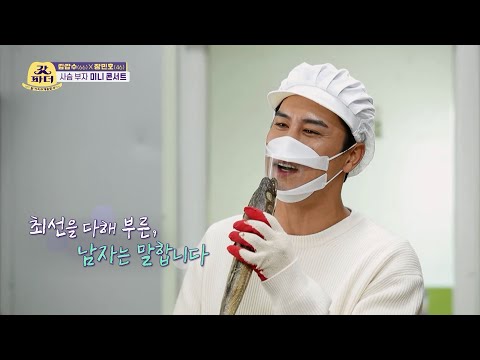 [선공개] 수많은 황태 관객 앞에서 열린 <strong>미니콘서트</strong>✨ 황태덕장 1열에서 듣는 장민호의 노래♬ [갓파더] | KBS 방송
