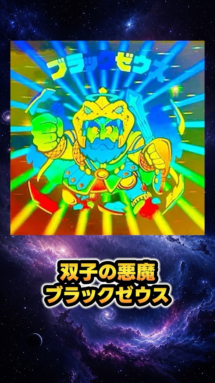 The Secrets of Black Zeus #Bikkuriman - YouTube