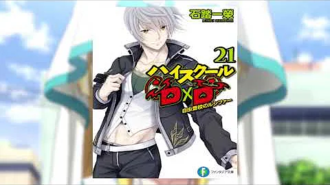 Who is Highschool DxD's Ophis? The Infinite Dragon God