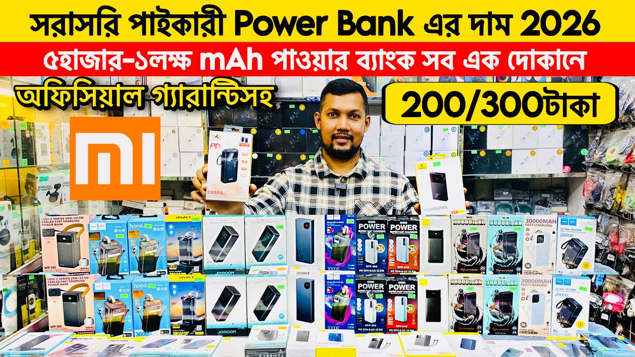 Power Bank🔥Price In Bangladesh 2026 | Type C Power Bank | Smart Charging | iphone Power Bank Price