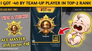 🙏 I Am Exposed Doing Team-Up | Bgmi C2s4 Solo Conqueror Tips And Tricks | Ace Master To Conqueror