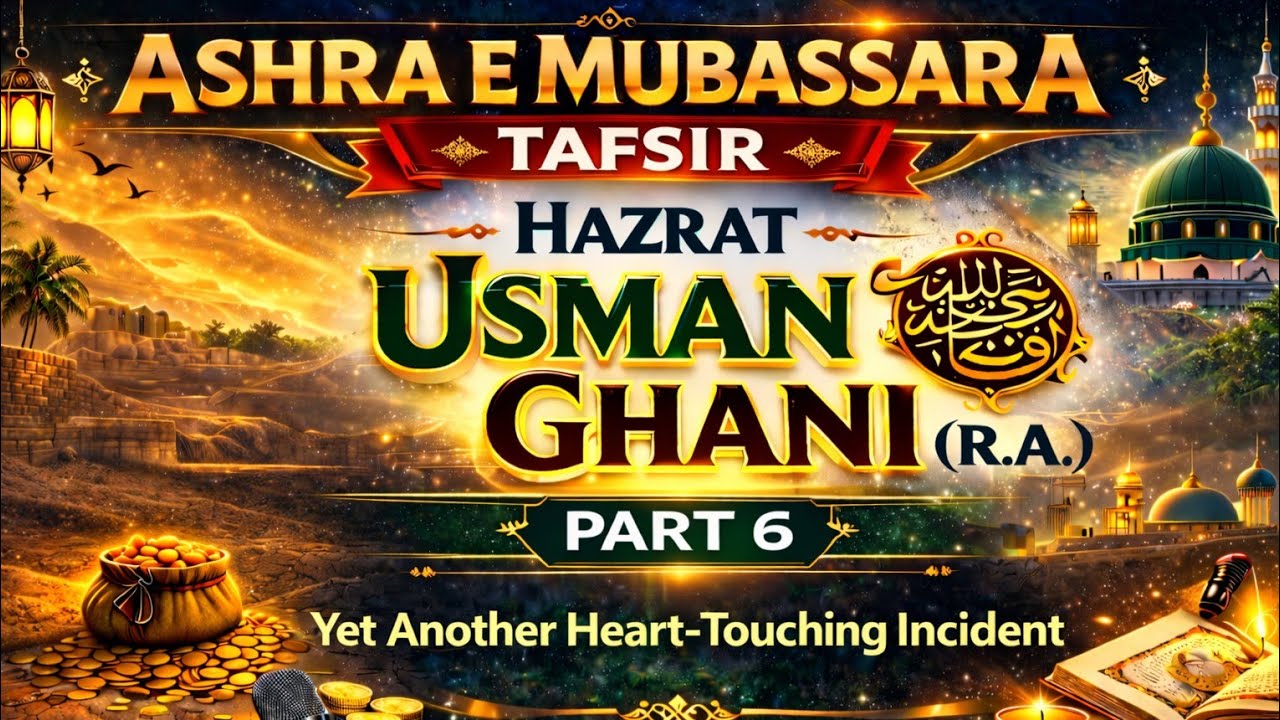 WAQIA HAZRAT USMAN E GANI (RA) PART 6 BY MOLANA YAHYA SAHAB VALODVI || KHAIRUL UMMAH 2.0 ||