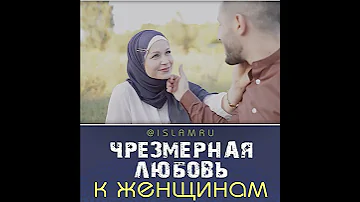 Чрезмерная любовь к женщинам