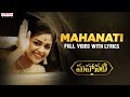 Mahanati Title Lyrical Video Song || Mahanati | Keerthy Suresh | Dulquer Salmaan | Mickey J Meyer