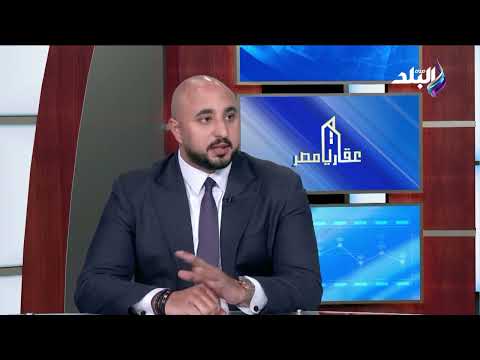 لقاء خاص مع المهندس فادي اميل عبدالله المدير التنفيذي لشركه عقار يا مصر