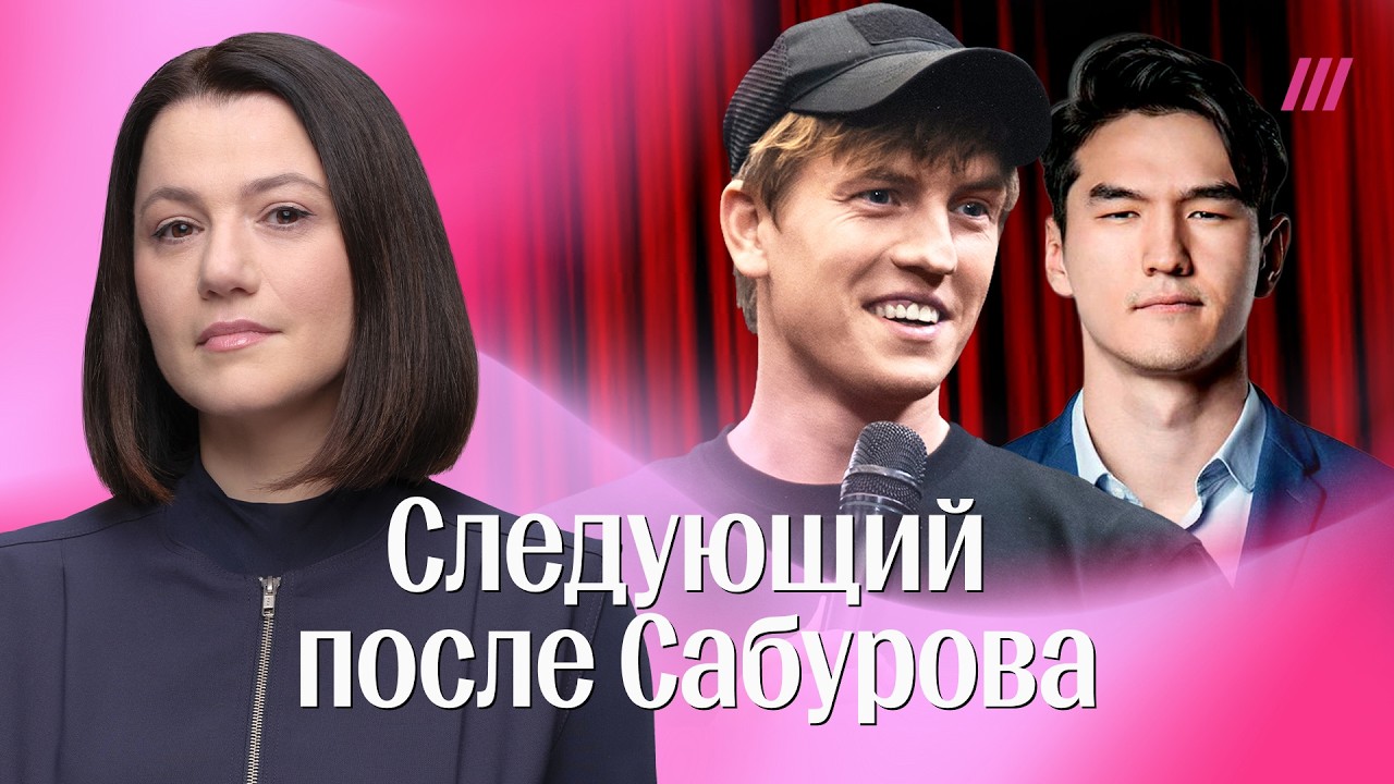 Пришли за Щербаковым. За что преследуют второго комика из «Что было дальше?»