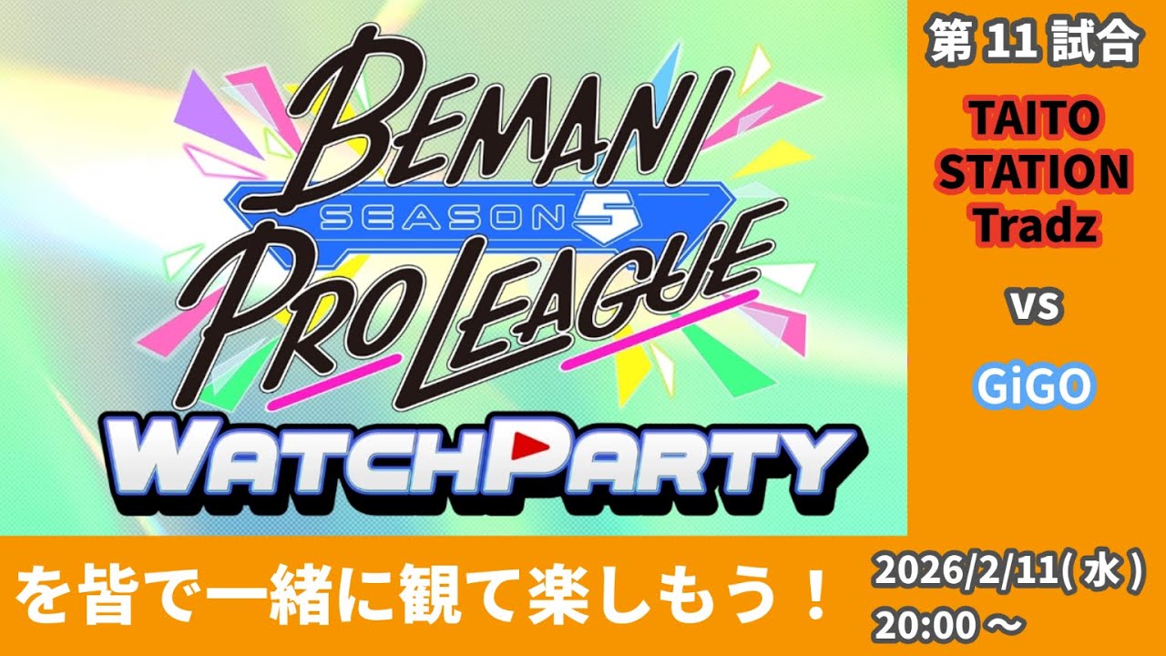 【#BPLS5】一緒に試合を観て楽しもう！(第11試合：TAITO STATION Tradz vs GiGO)【ミラー配信】