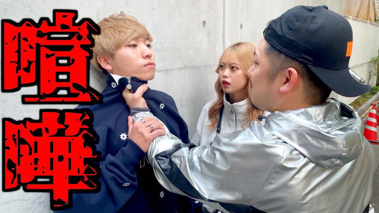 【修羅場】ヤンキーが彼女に絡んできて大喧嘩になりました。