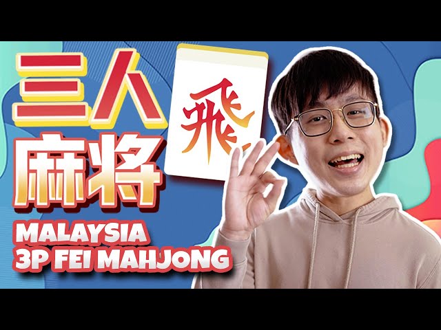Malaysian Fei Mahjong 3-Player || How to Play & Count Score! class=