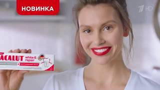 Реклама Lacalut White