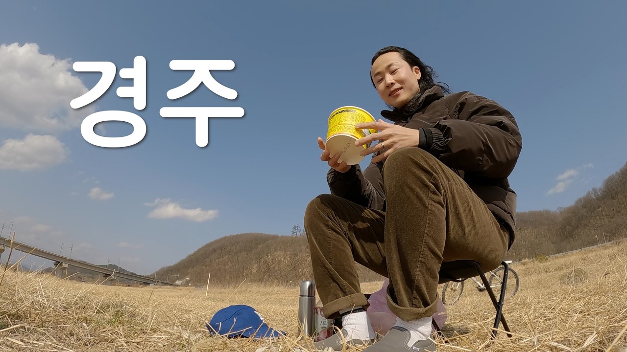 열려라 참깨 [경주포항10]
