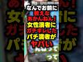 【17万円負け】来店ウーマンにブチギレたパチ演者がヤバイ