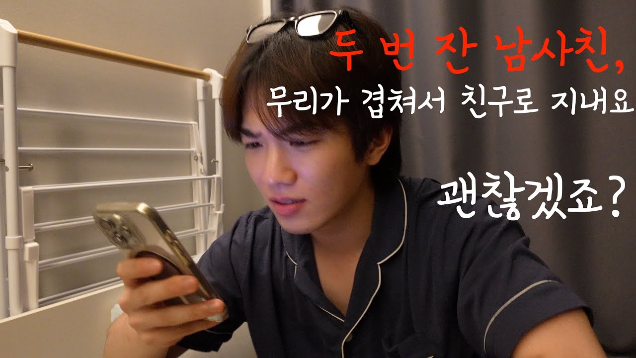 잠들기 전에 하는 고민 상담