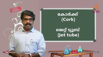 KITE VICTERS STD 10 Chemistry Class 26 (First Bell-ഫസ്റ്റ് ബെല്‍)