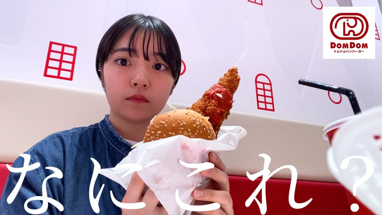 見たことあるけど、行ったことない店】日本初のハンバーガーチェーン