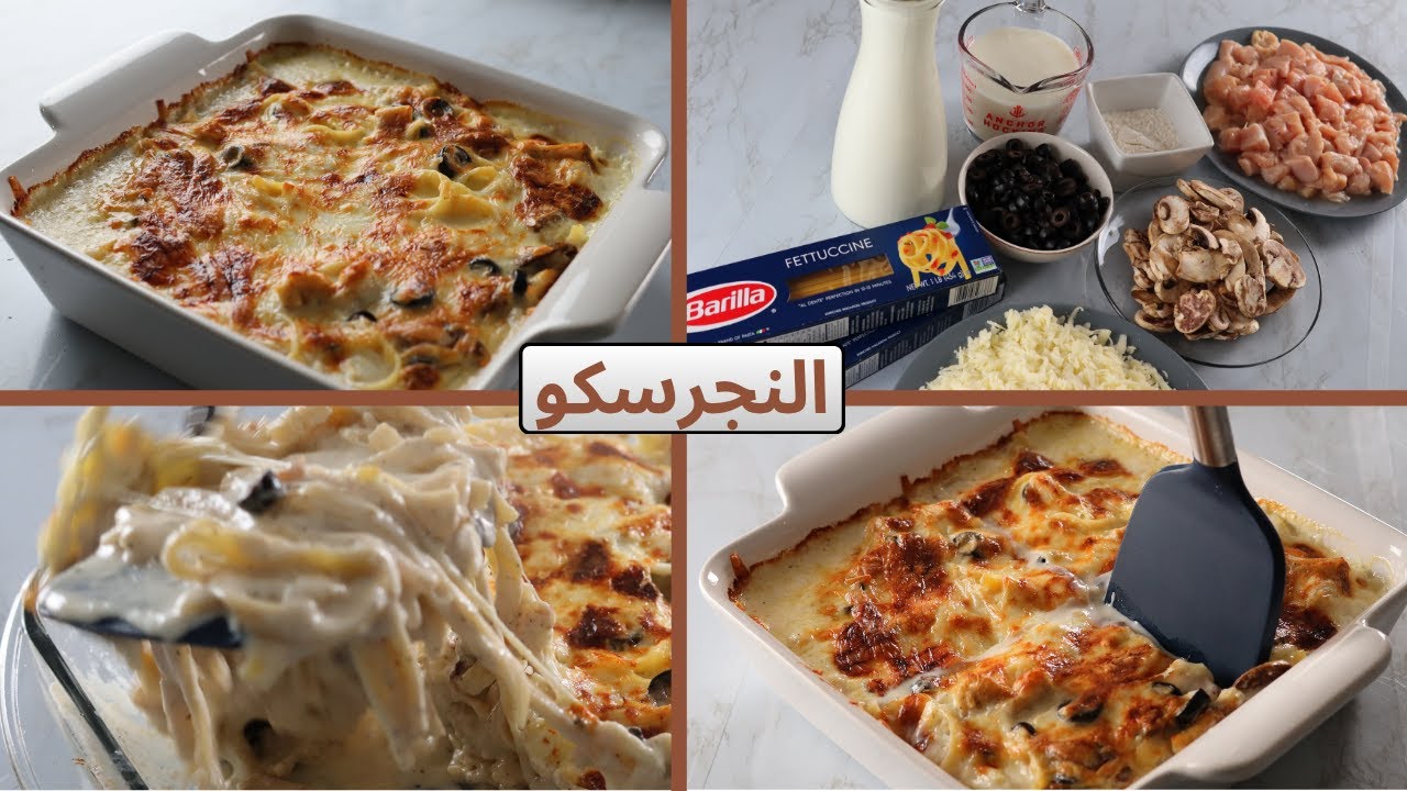 نجرسكو الدجاج بألذ صوص و طعم أحلى ١٠٠ مرة من المطاعم!