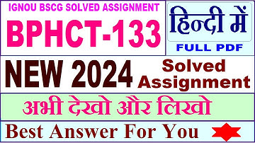 BPHCT 133 solved assignment 2024 in Hindi / bphct 133 solved assignment 2023-24 in Hindi / bphct 133