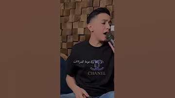 ليلة وداعك بكيت النايات بصوت حسام مراد حالات واتس اب جديد 