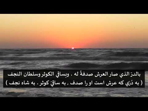 ساقي نامه رسالة الساقي خمرية الارتيماني برنامج الاوتاد رضا توفيقي مترجمة