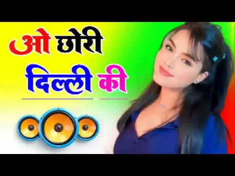 mere Dil per daka Dala re chhori Bangar Ki Dj Rimix song Dj Rimix song Dj Dholki Mix 🌹🌹🌹🌹🌹🌹🌹🌹🌹🌹