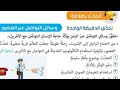 تحدث عن تطور وسائل التواصل عبر العصور قناه اتعلم ببساطه ومرح لغة عربية تعبير 
