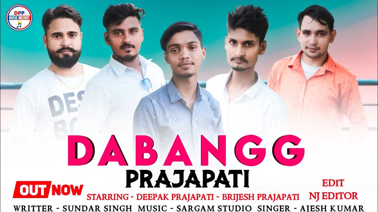 dabangg-prajapati-prajapati-song-deepak-prajapati-partapuriya