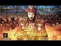 Battle of empire fetih 1453   urdu dubbing movie trailer