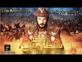 Battle Of Empire Fetih 1453 HD   Urdu Dubbing movie trailer