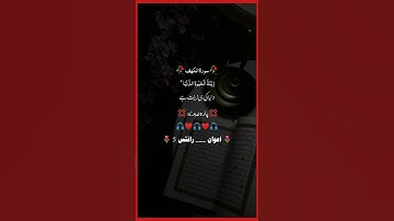سورة الكهف #القرآن_الكريم #ماشاءالله #سبحان_الله #please_subscribe_my_channel